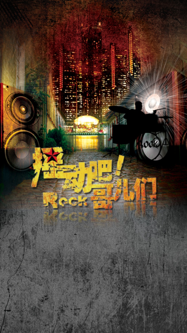 東信:迷笛音樂節(jié)