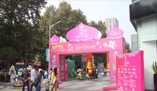長(zhǎng)虹國際廣場(chǎng)2周年慶