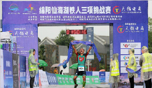 天輔杯”2017綿陽仙海湖鐵人三項挑戰賽舉行